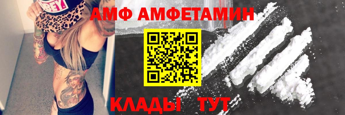 Amphetamine 97% Лобня