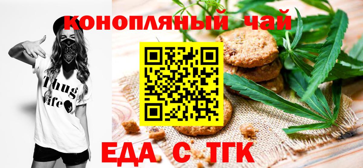 Canna-Cookies марихуана Лобня
