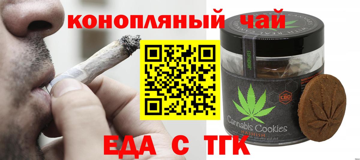 Лобня  Печенье с ТГК марихуана  Вход с VPN 