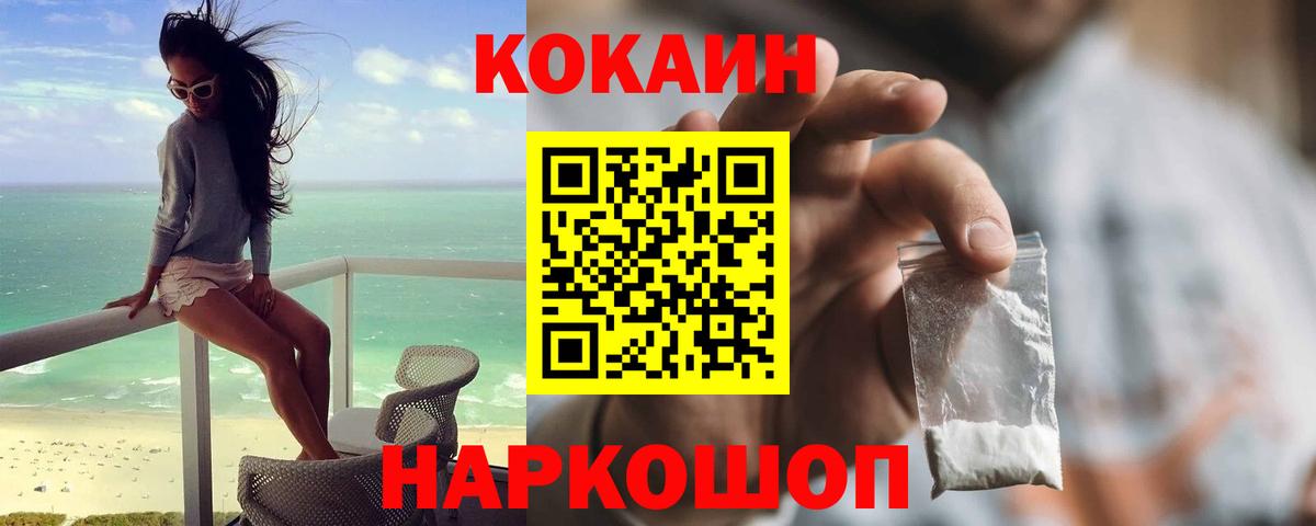 Cocaine VHQ  Кокаин Fish Scale  Лобня  Вход с VPN 