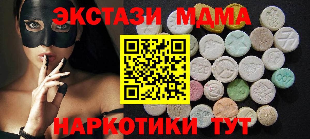 MDMA Molly Лобня