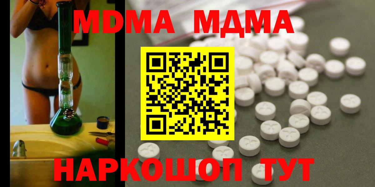 MDMA crystal  Вход с VPN  Лобня  МДМА crystal 