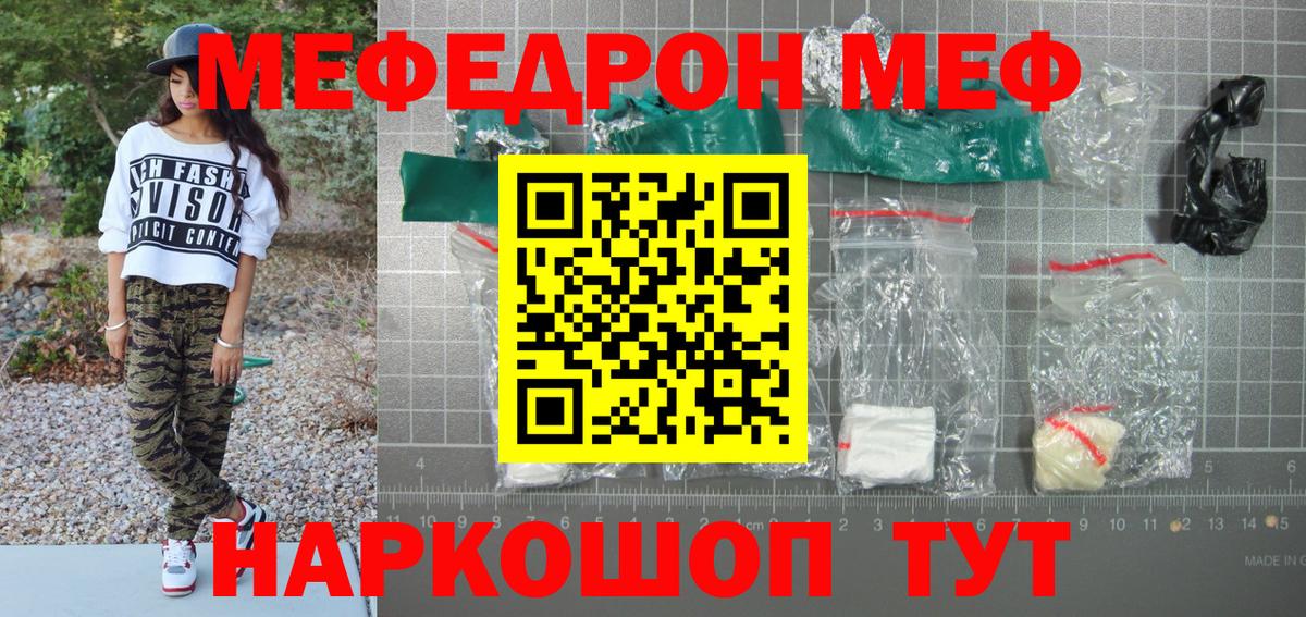 Меф  Вход с VPN  Лобня  Меф mephedrone 