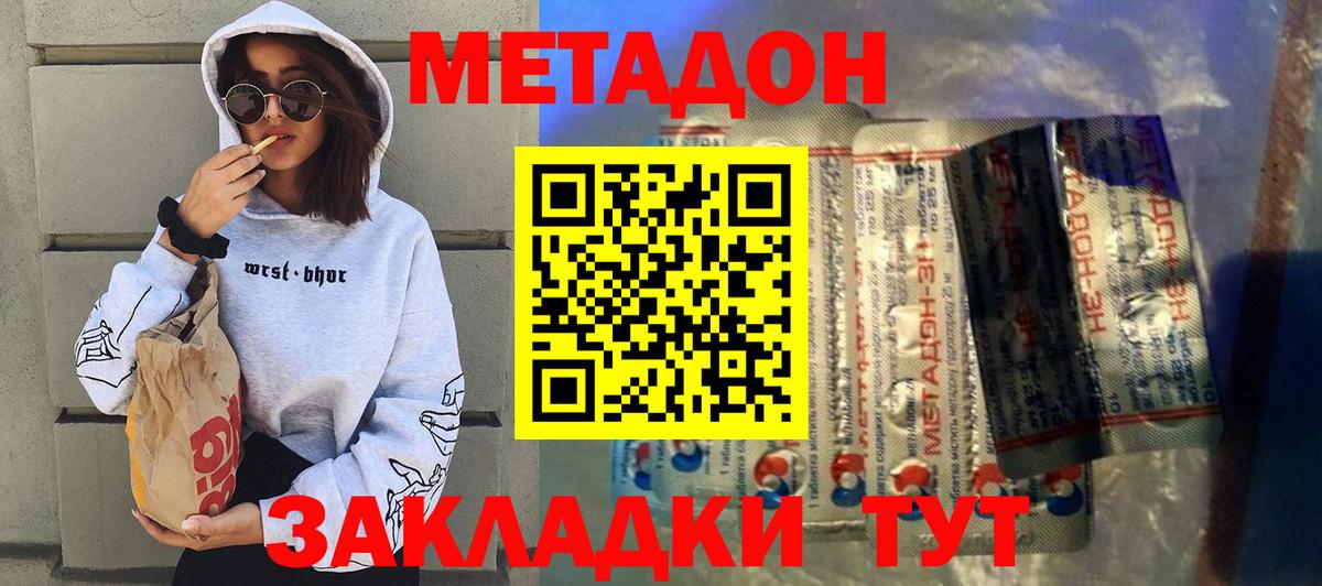   как зайти  Метадон VHQ  Лобня  Вход с VPN  Метадон VHQ 