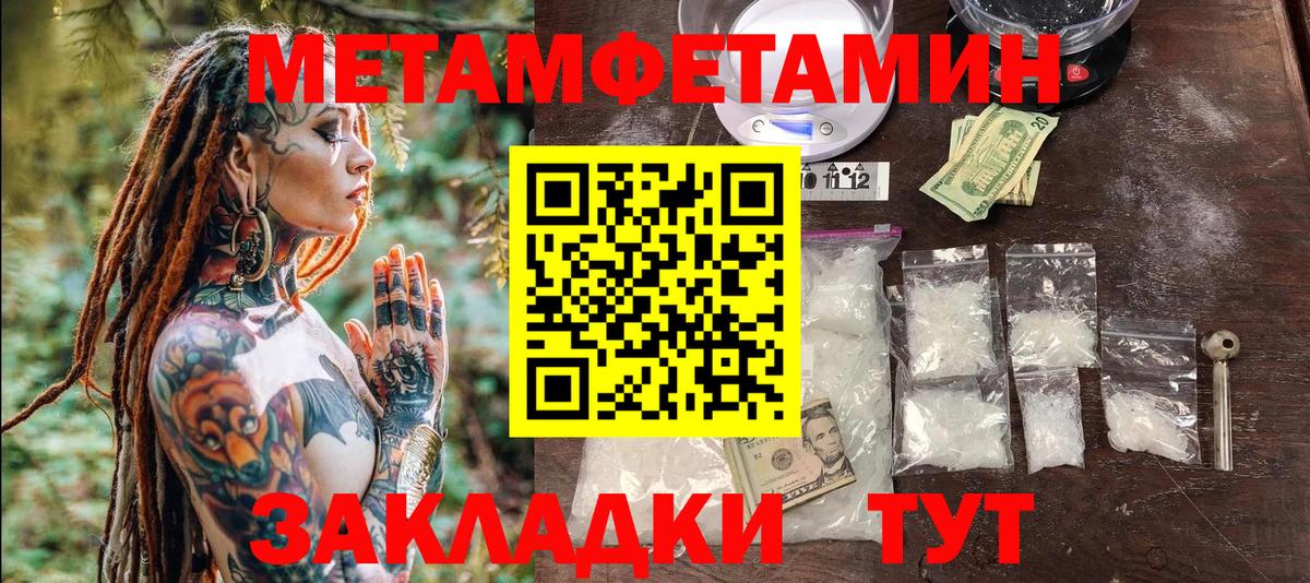 Первитин мет Лобня