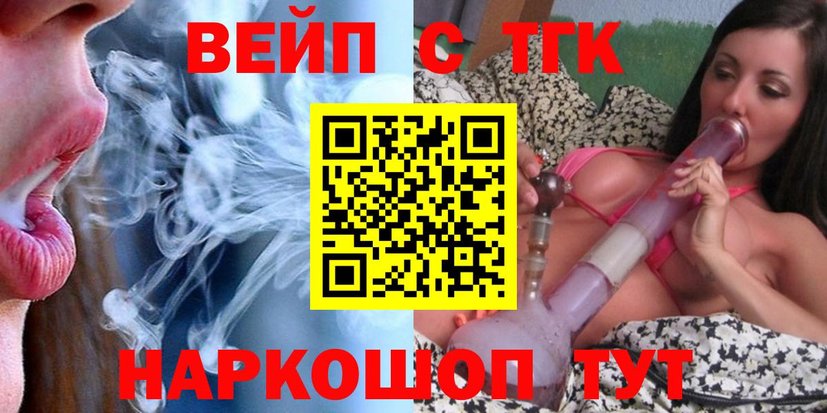 Лобня  Дистиллят ТГК концентрат  Вход с VPN 