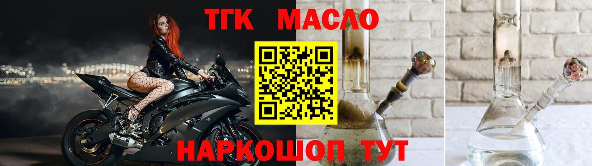 ТГК Wax Лобня